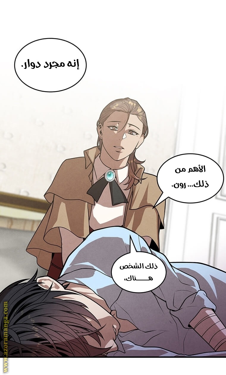 Read Legendary Youngest Son of the Marquis House AR Manga Online