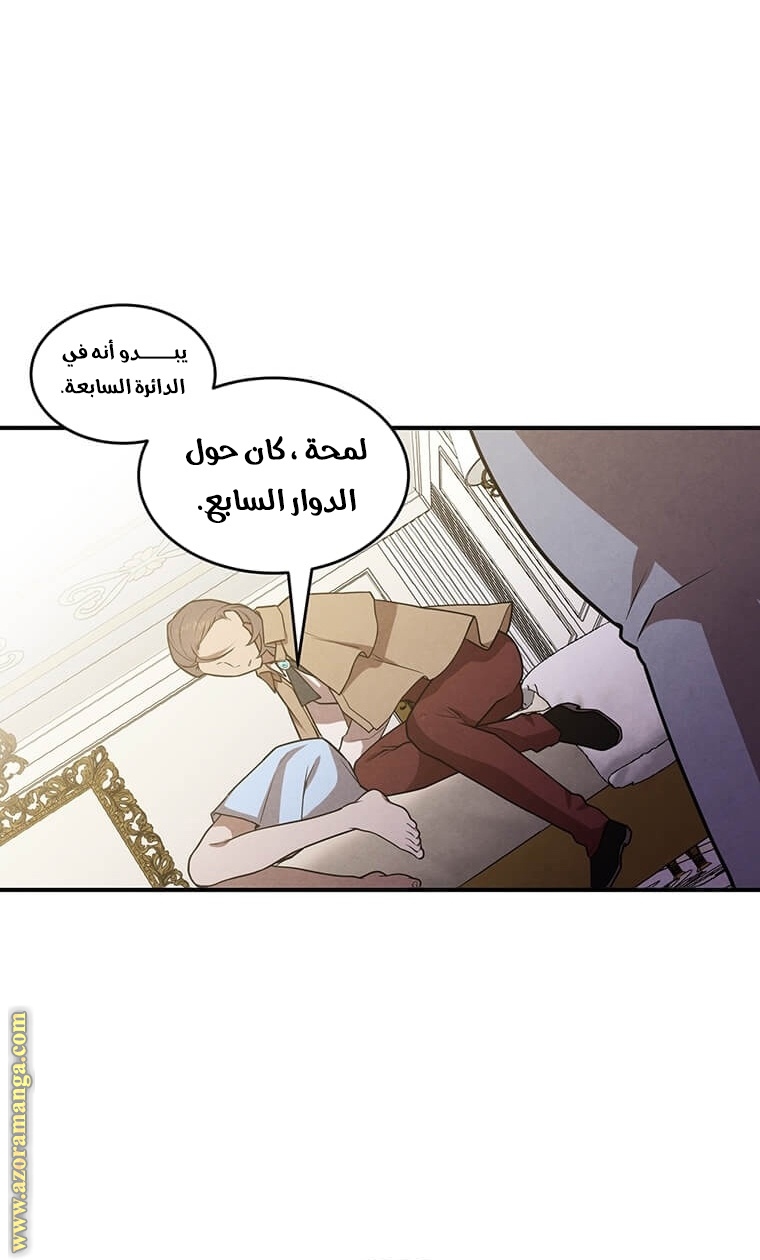 Read Legendary Youngest Son of the Marquis House AR Manga Online