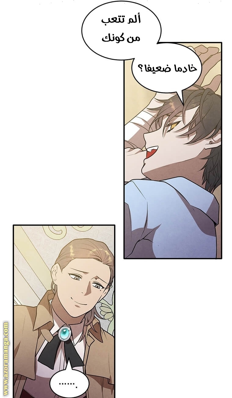 Read Legendary Youngest Son of the Marquis House AR Manga Online