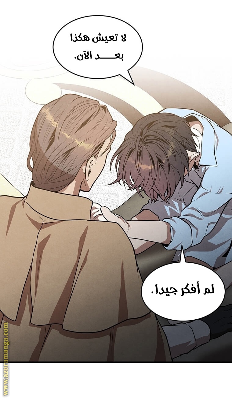 Read Legendary Youngest Son of the Marquis House AR Manga Online