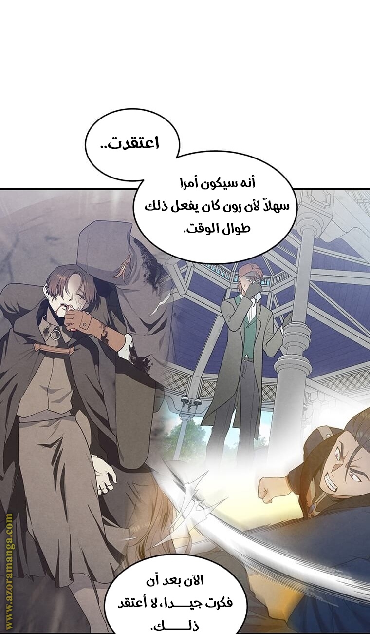 Read Legendary Youngest Son of the Marquis House AR Manga Online