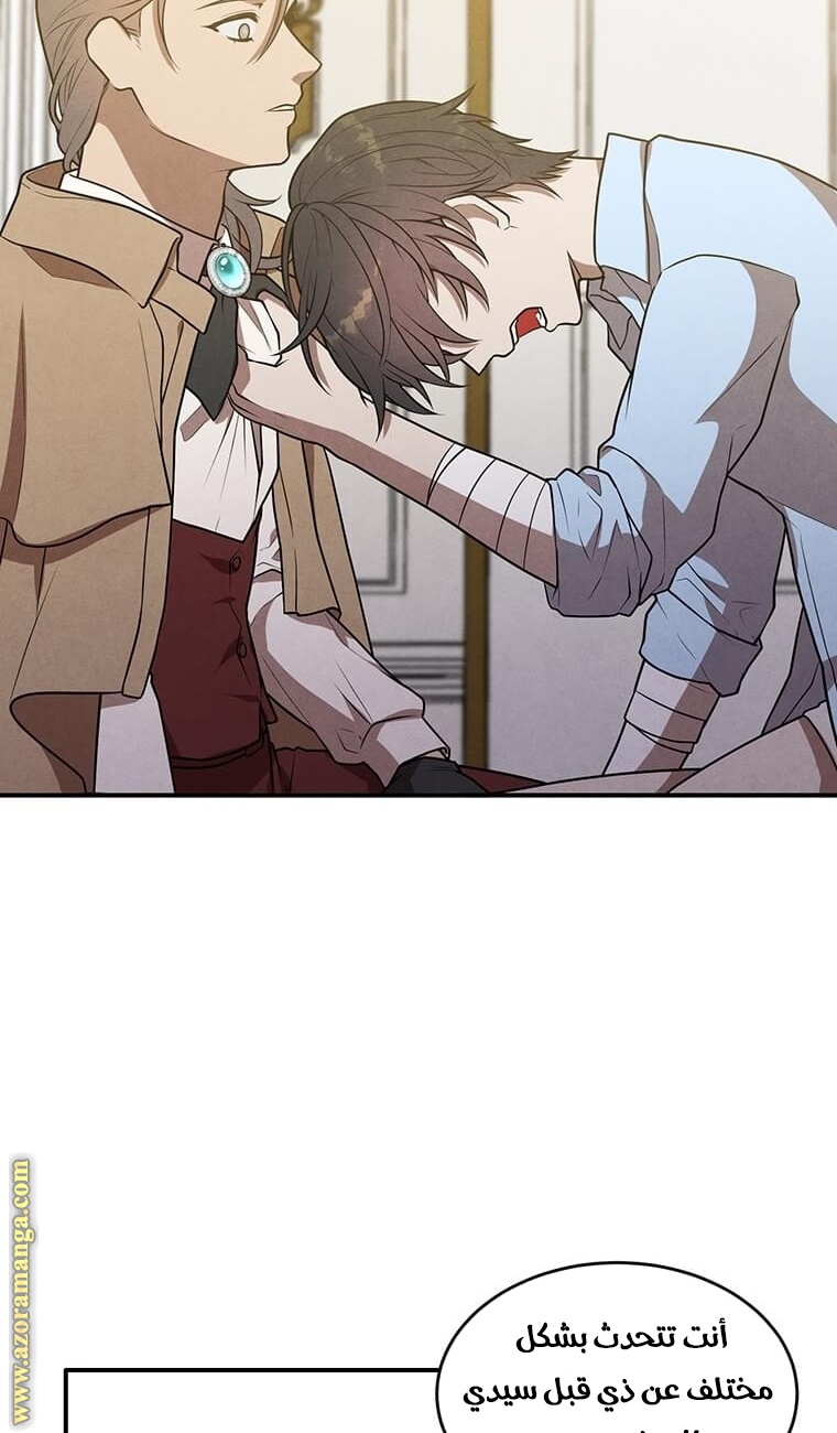 Read Legendary Youngest Son of the Marquis House AR Manga Online
