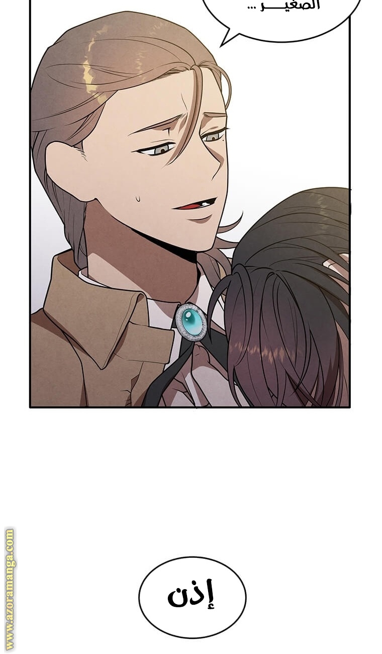Read Legendary Youngest Son of the Marquis House AR Manga Online