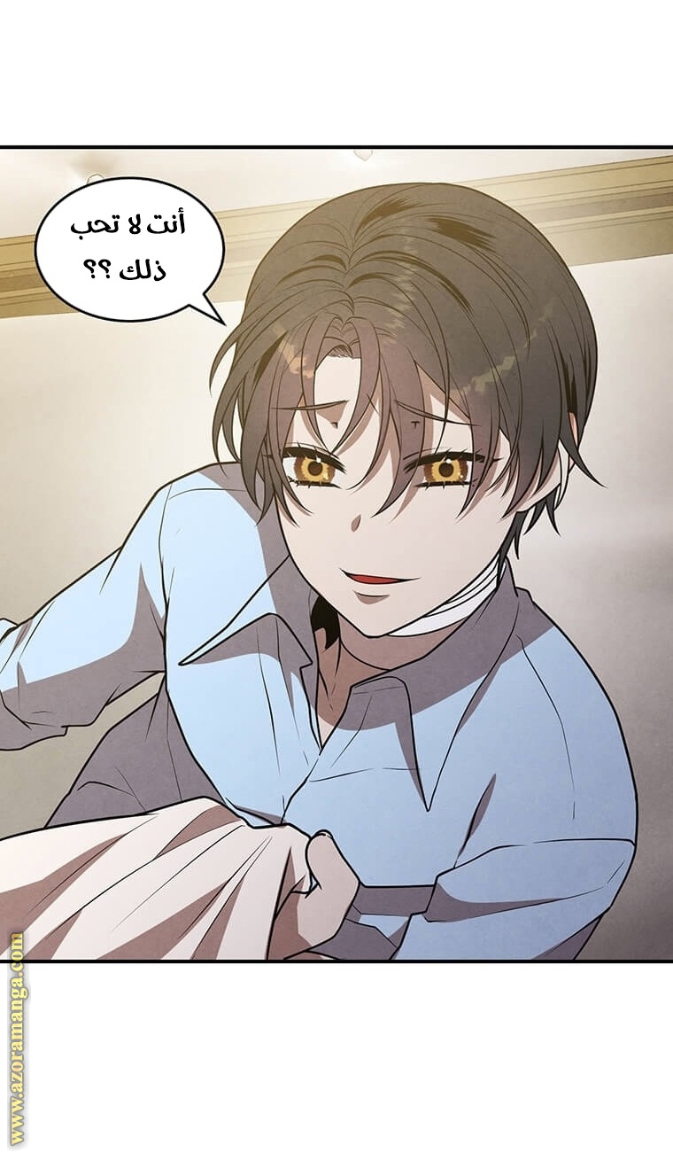 Read Legendary Youngest Son of the Marquis House AR Manga Online