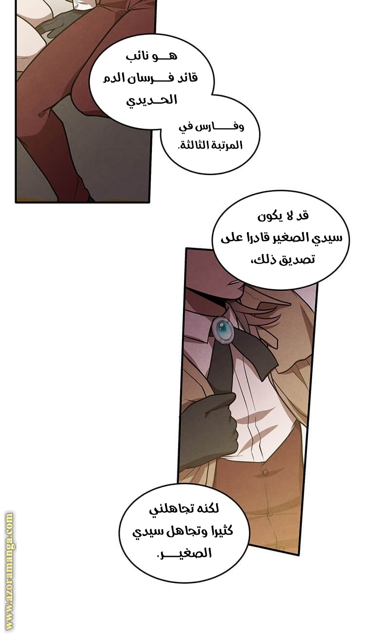 Read Legendary Youngest Son of the Marquis House AR Manga Online