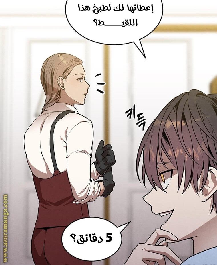 Read Legendary Youngest Son of the Marquis House AR Manga Online