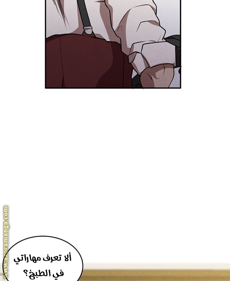 Read Legendary Youngest Son of the Marquis House AR Manga Online