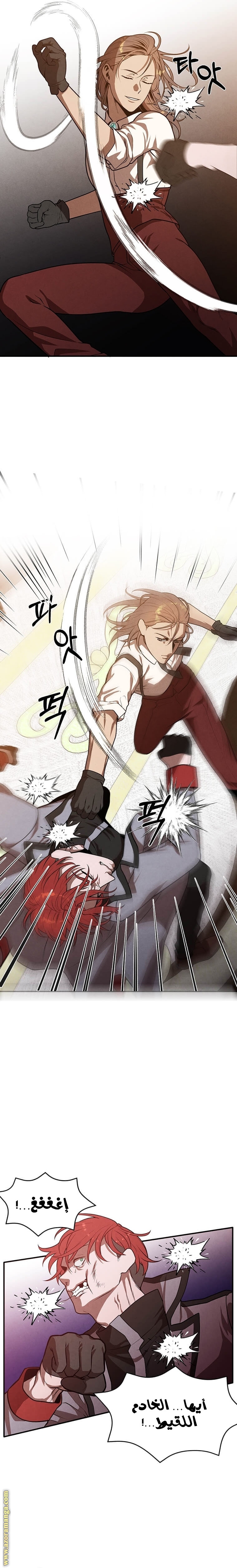 Read Legendary Youngest Son of the Marquis House AR Manga Online