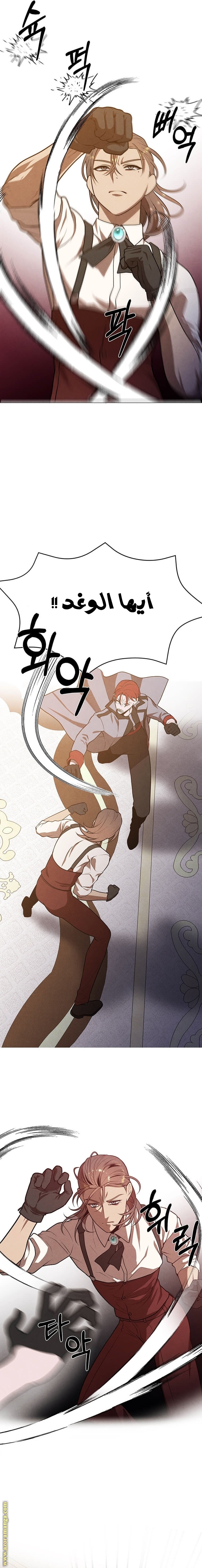 Read Legendary Youngest Son of the Marquis House AR Manga Online