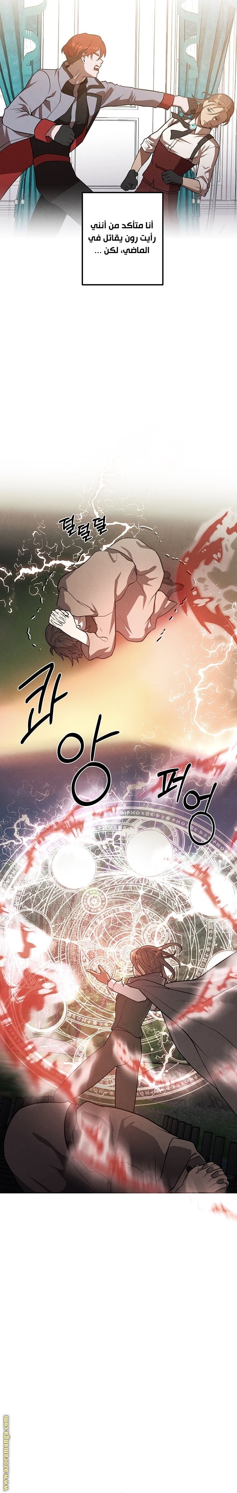 Read Legendary Youngest Son of the Marquis House AR Manga Online