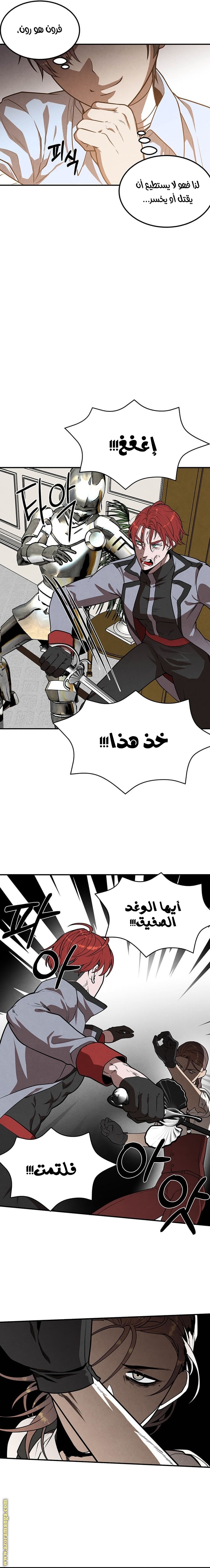 Read Legendary Youngest Son of the Marquis House AR Manga Online