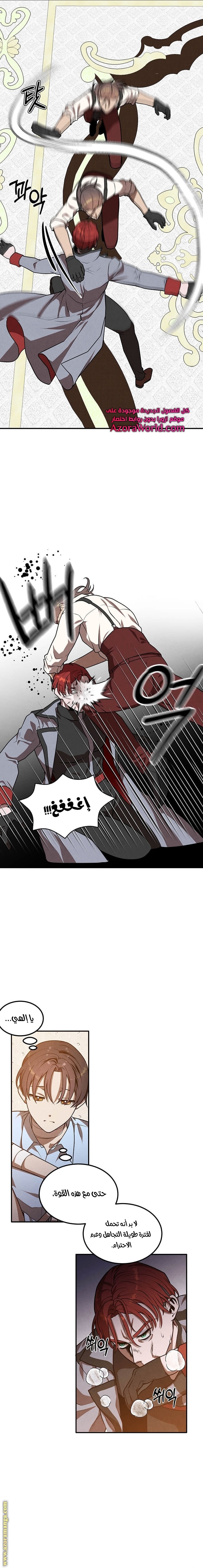 Read Legendary Youngest Son of the Marquis House AR Manga Online