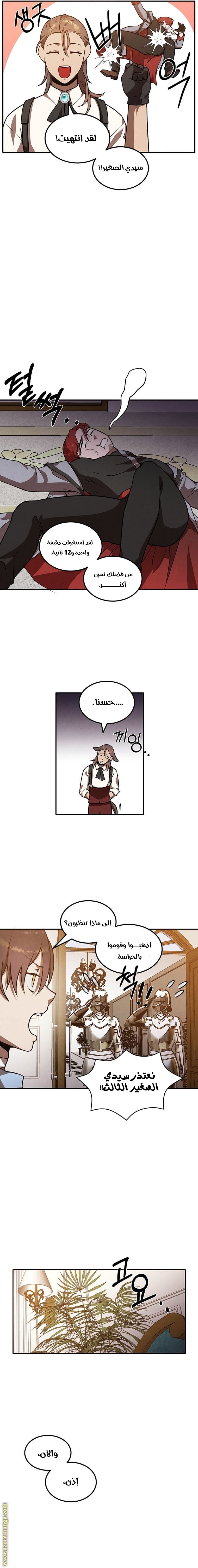 Read Legendary Youngest Son of the Marquis House AR Manga Online