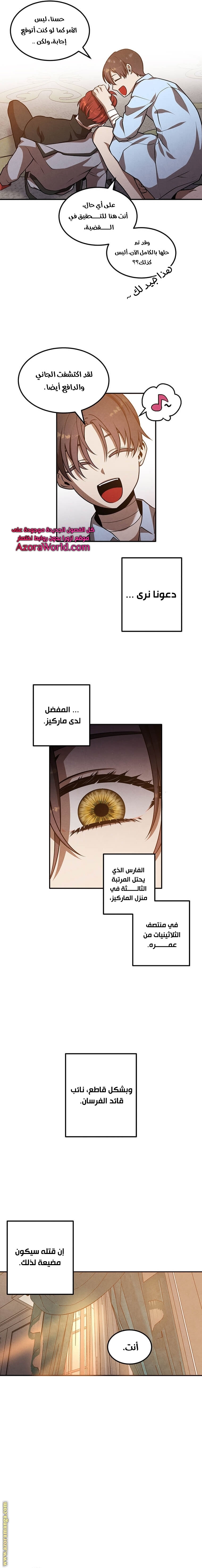 Read Legendary Youngest Son of the Marquis House AR Manga Online