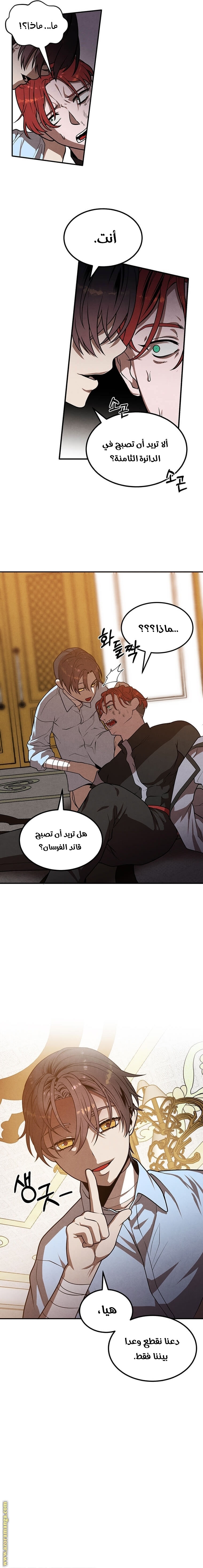 Read Legendary Youngest Son of the Marquis House AR Manga Online