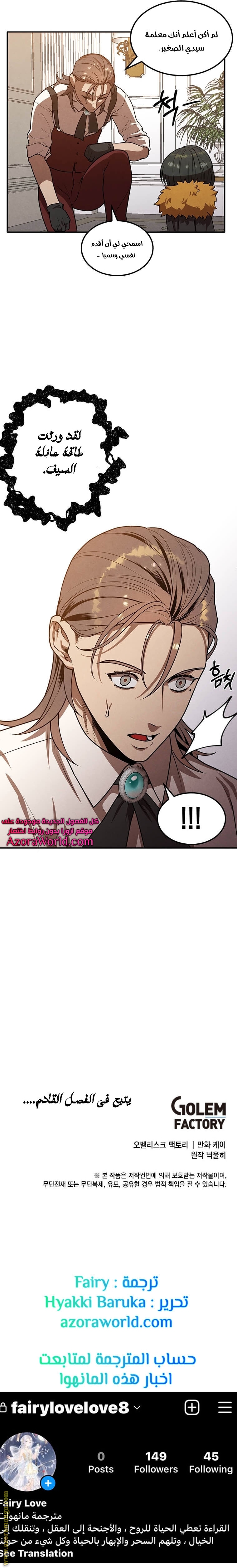 Read Legendary Youngest Son of the Marquis House AR Manga Online