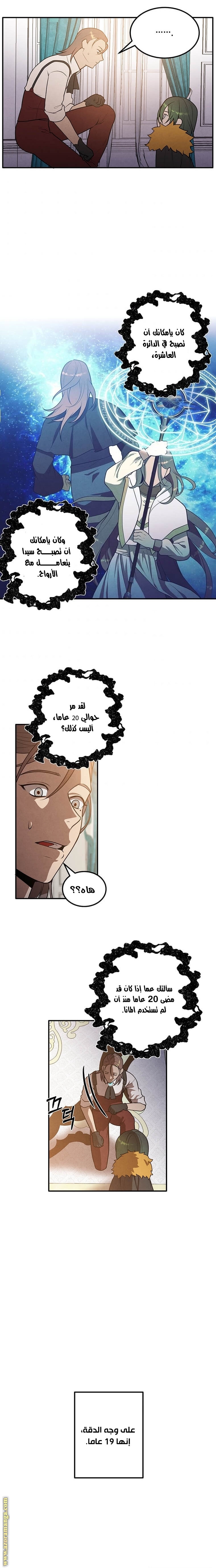 Read Legendary Youngest Son of the Marquis House AR Manga Online