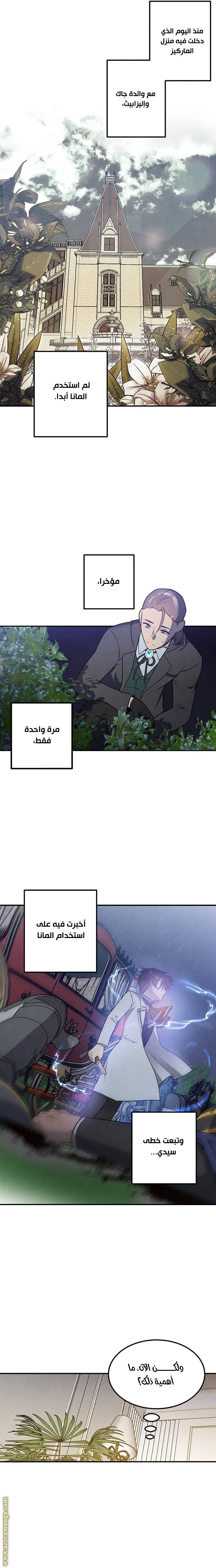 Read Legendary Youngest Son of the Marquis House AR Manga Online