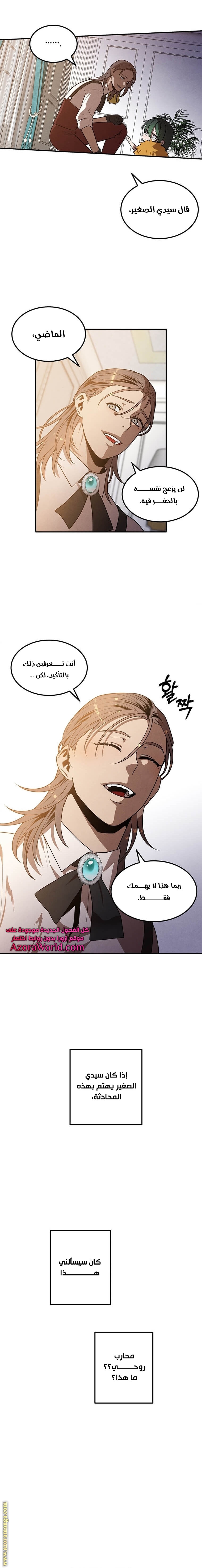 Read Legendary Youngest Son of the Marquis House AR Manga Online