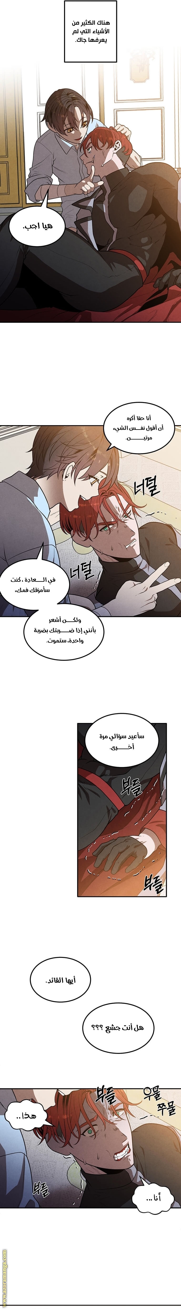 Read Legendary Youngest Son of the Marquis House AR Manga Online