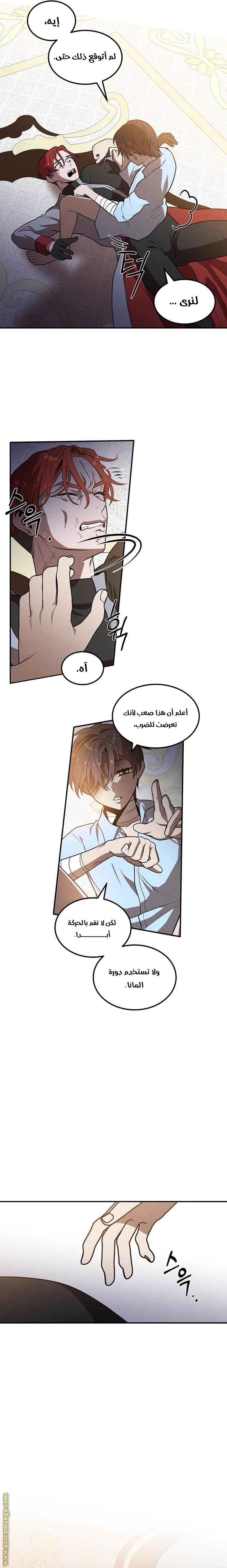 Read Legendary Youngest Son of the Marquis House AR Manga Online