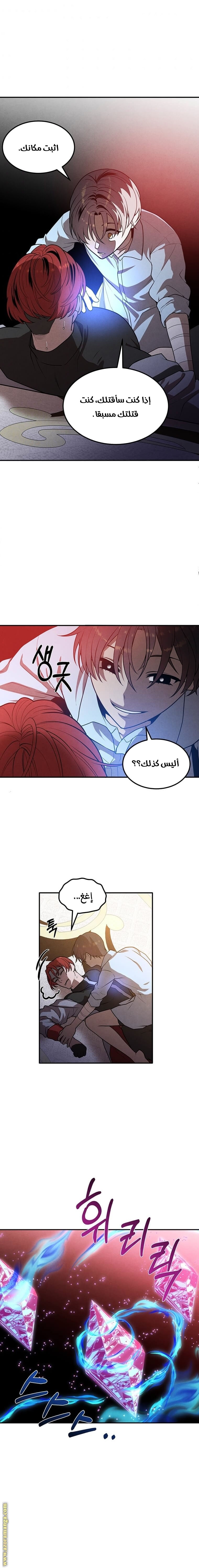 Read Legendary Youngest Son of the Marquis House AR Manga Online