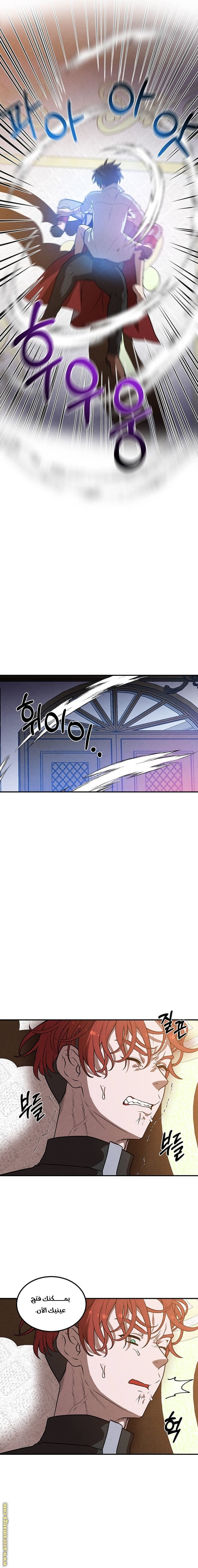 Read Legendary Youngest Son of the Marquis House AR Manga Online
