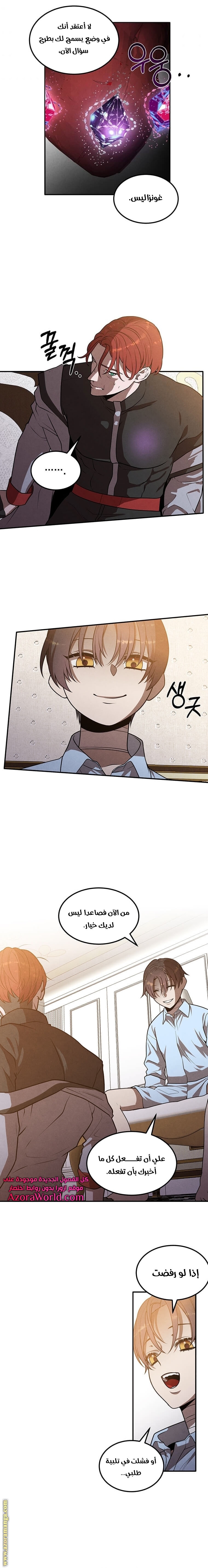 Read Legendary Youngest Son of the Marquis House AR Manga Online
