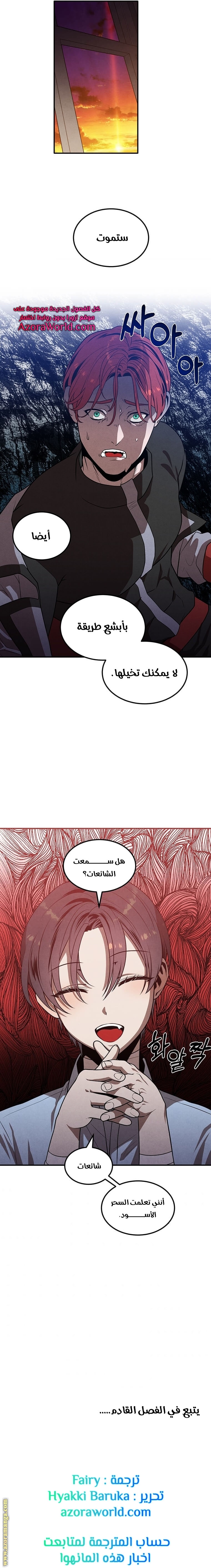 Read Legendary Youngest Son of the Marquis House AR Manga Online