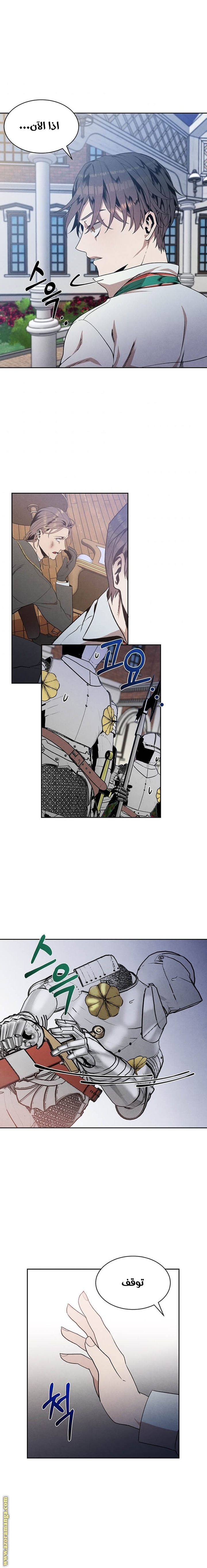 Read Legendary Youngest Son of the Marquis House AR Manga Online