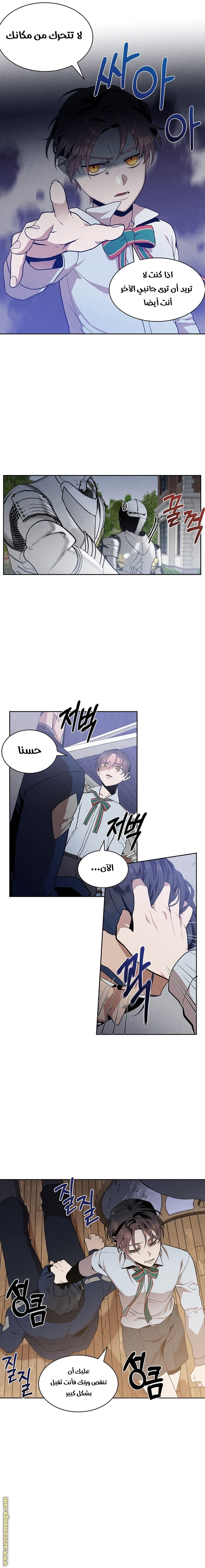 Read Legendary Youngest Son of the Marquis House AR Manga Online