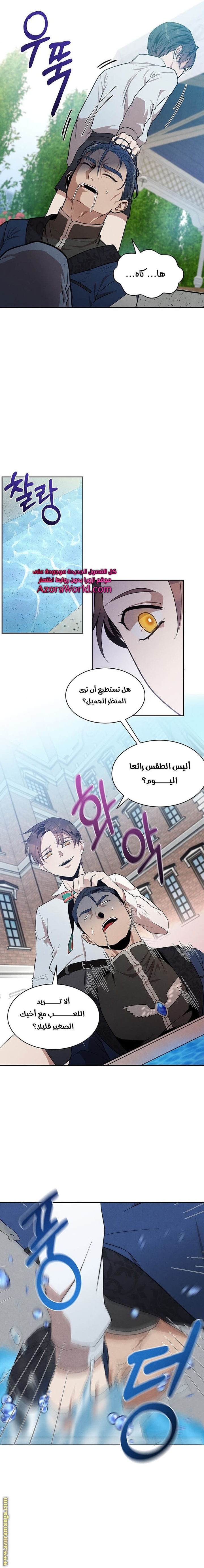 Read Legendary Youngest Son of the Marquis House AR Manga Online