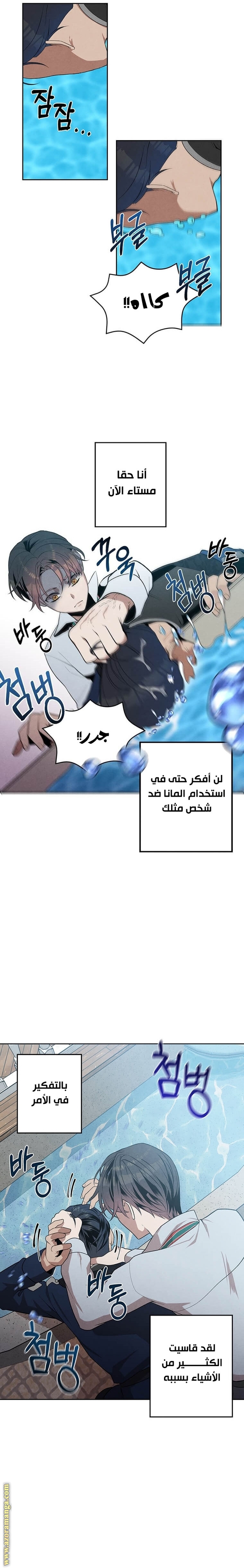 Read Legendary Youngest Son of the Marquis House AR Manga Online