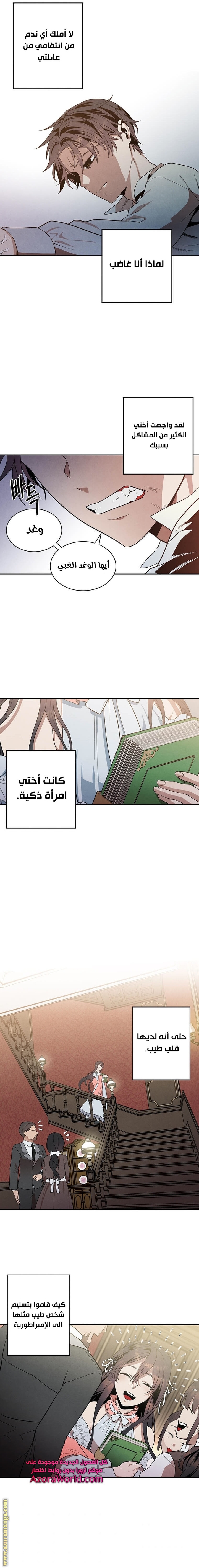 Read Legendary Youngest Son of the Marquis House AR Manga Online