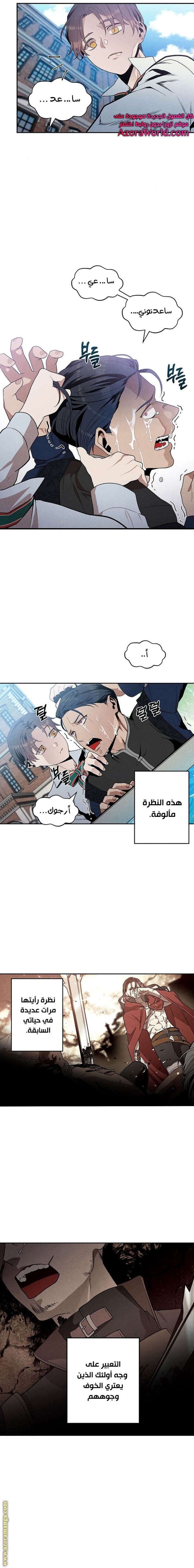 Read Legendary Youngest Son of the Marquis House AR Manga Online