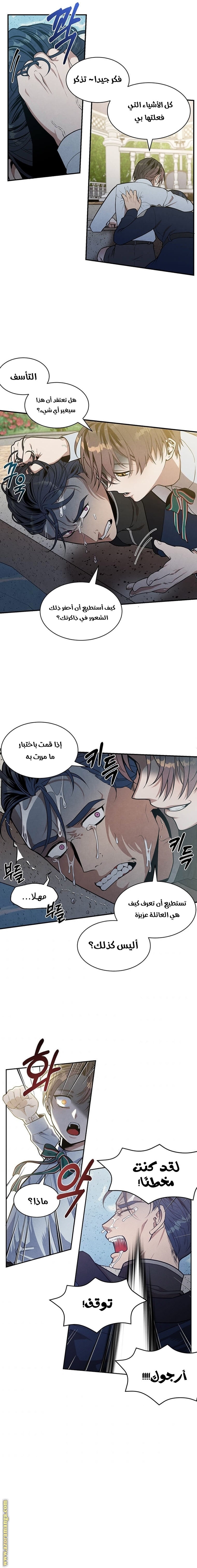 Read Legendary Youngest Son of the Marquis House AR Manga Online