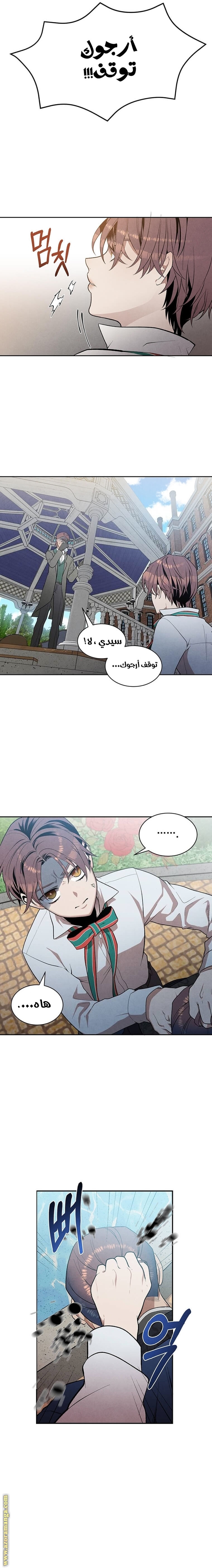 Read Legendary Youngest Son of the Marquis House AR Manga Online