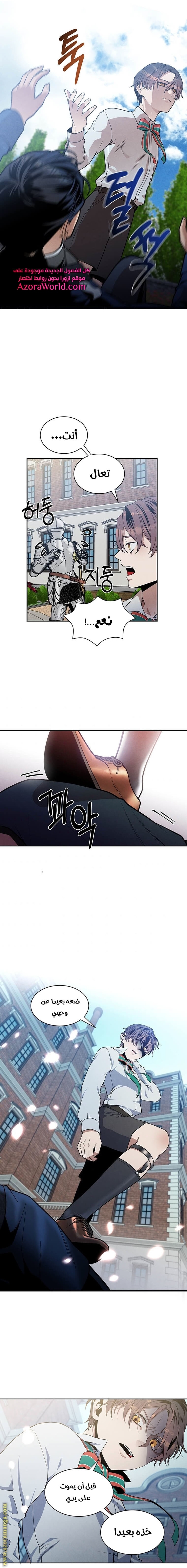 Read Legendary Youngest Son of the Marquis House AR Manga Online