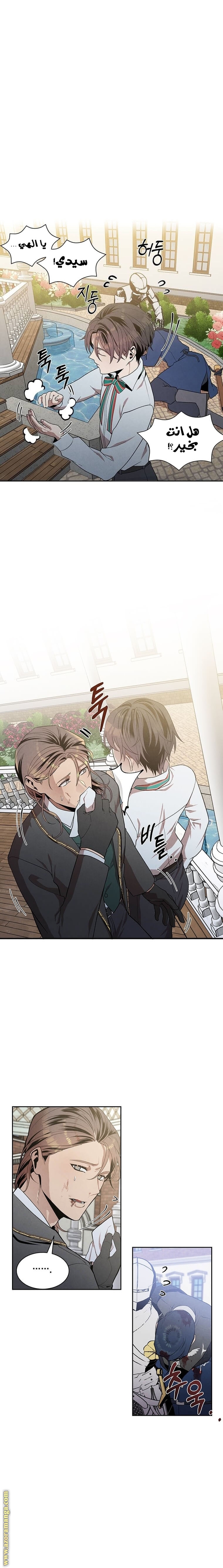 Read Legendary Youngest Son of the Marquis House AR Manga Online