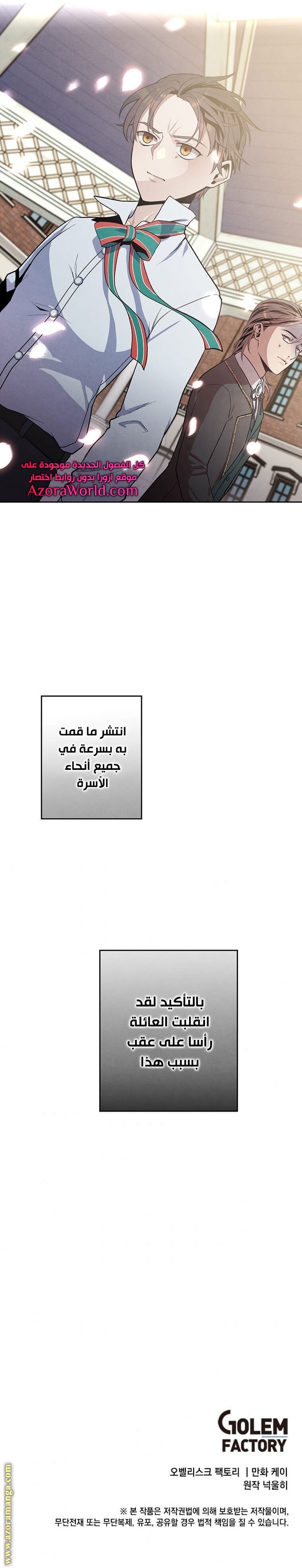 Read Legendary Youngest Son of the Marquis House AR Manga Online