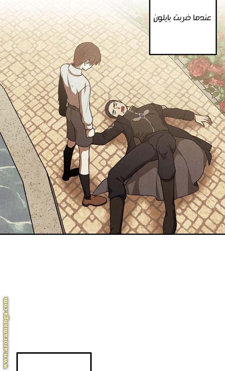 Read Legendary Youngest Son of the Marquis House AR Manga Online