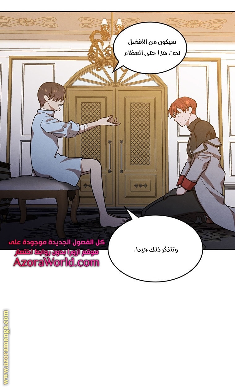 Read Legendary Youngest Son of the Marquis House AR Manga Online