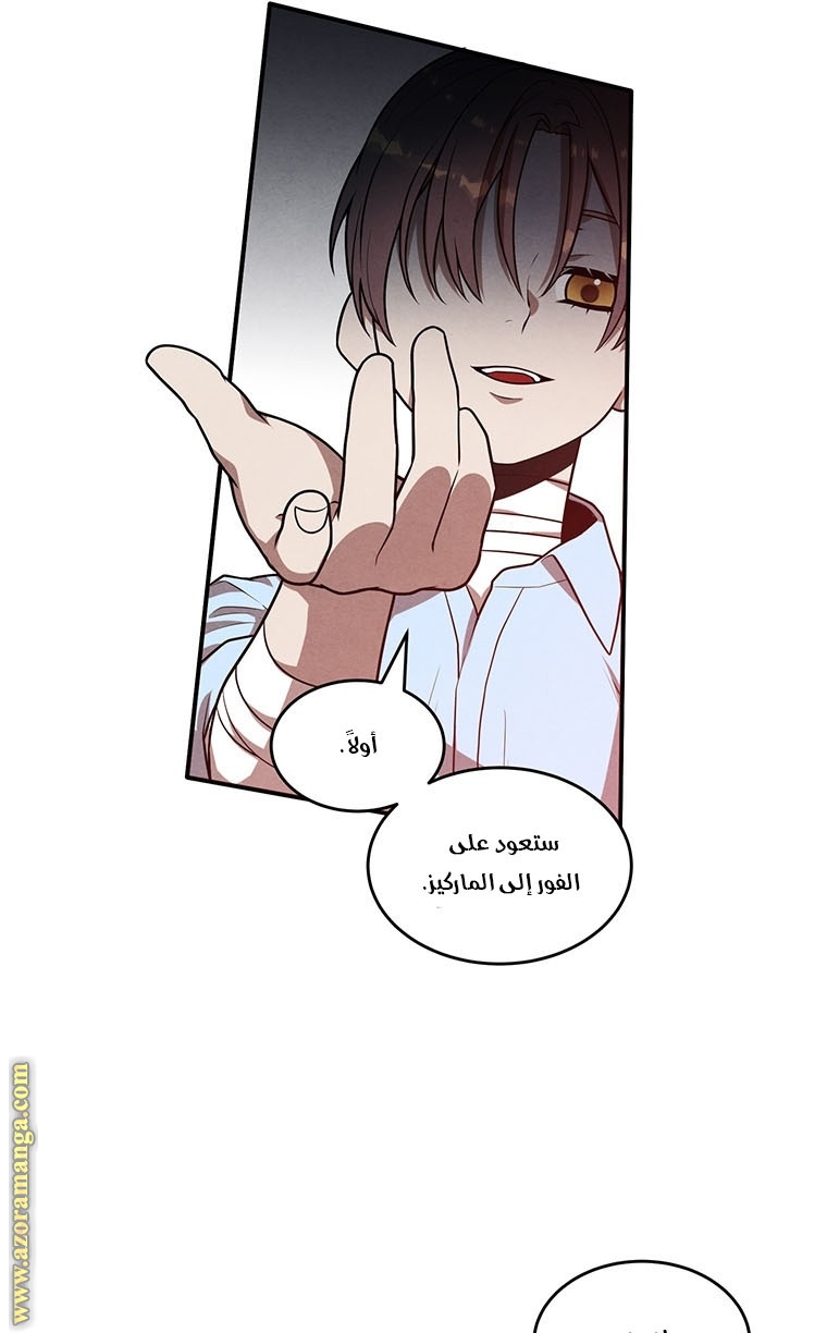 Read Legendary Youngest Son of the Marquis House AR Manga Online