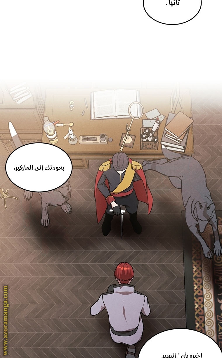 Read Legendary Youngest Son of the Marquis House AR Manga Online