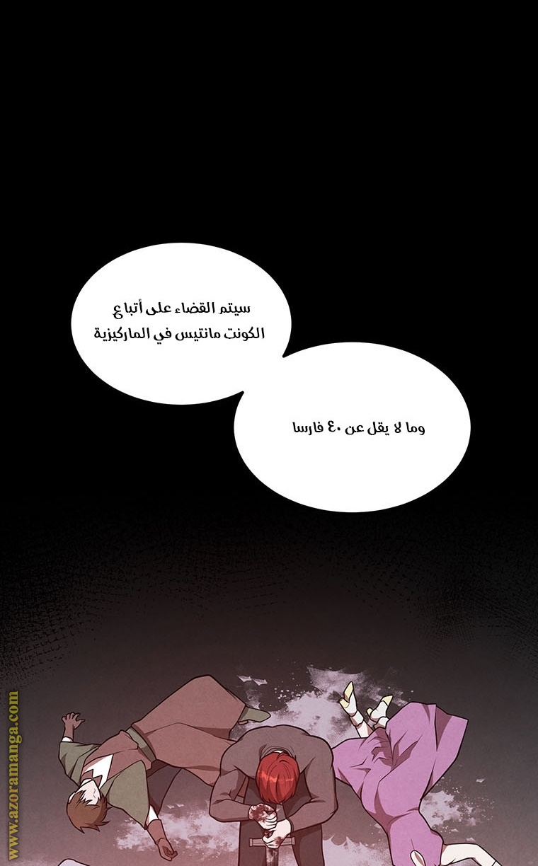 Read Legendary Youngest Son of the Marquis House AR Manga Online