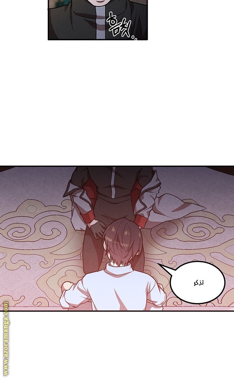 Read Legendary Youngest Son of the Marquis House AR Manga Online