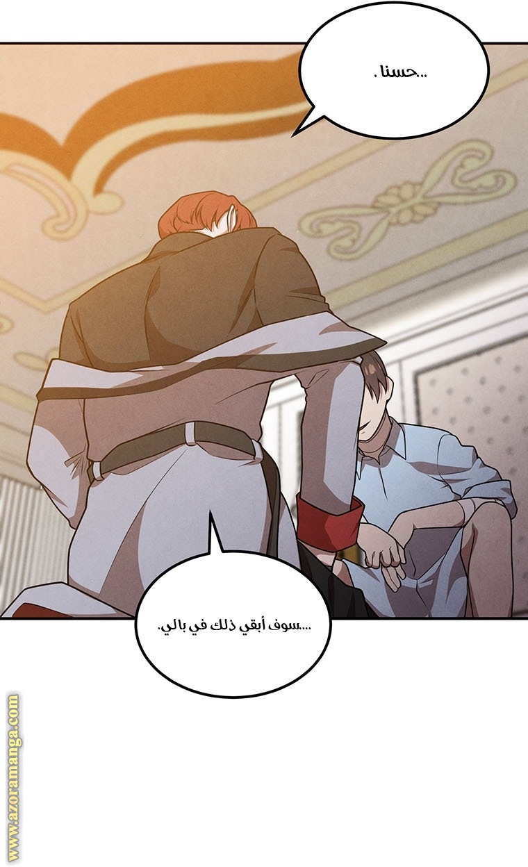 Read Legendary Youngest Son of the Marquis House AR Manga Online