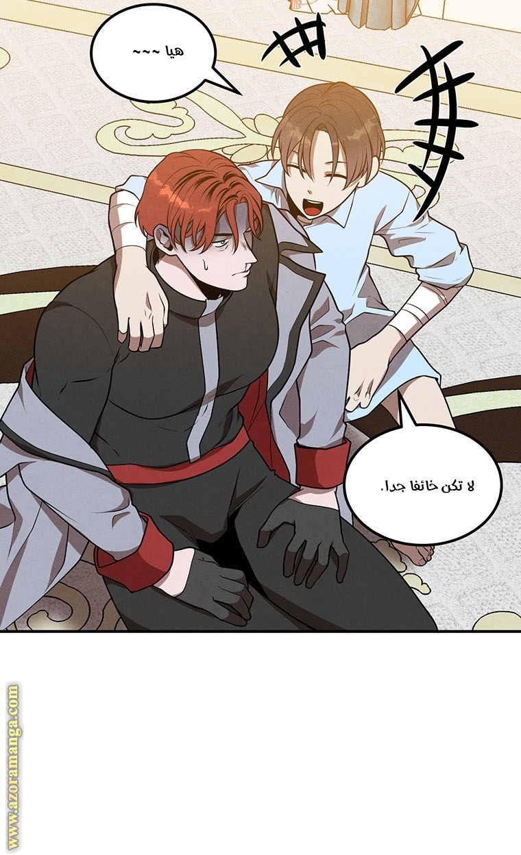 Read Legendary Youngest Son of the Marquis House AR Manga Online