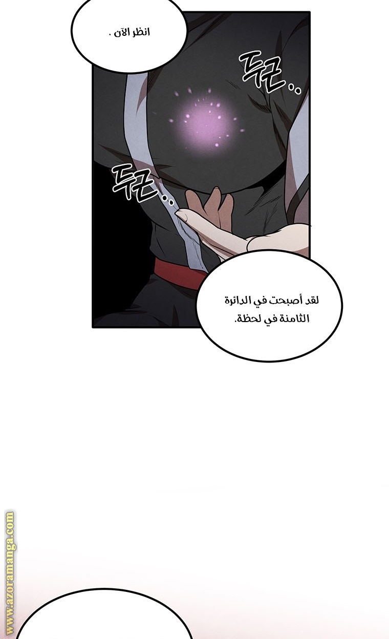 Read Legendary Youngest Son of the Marquis House AR Manga Online
