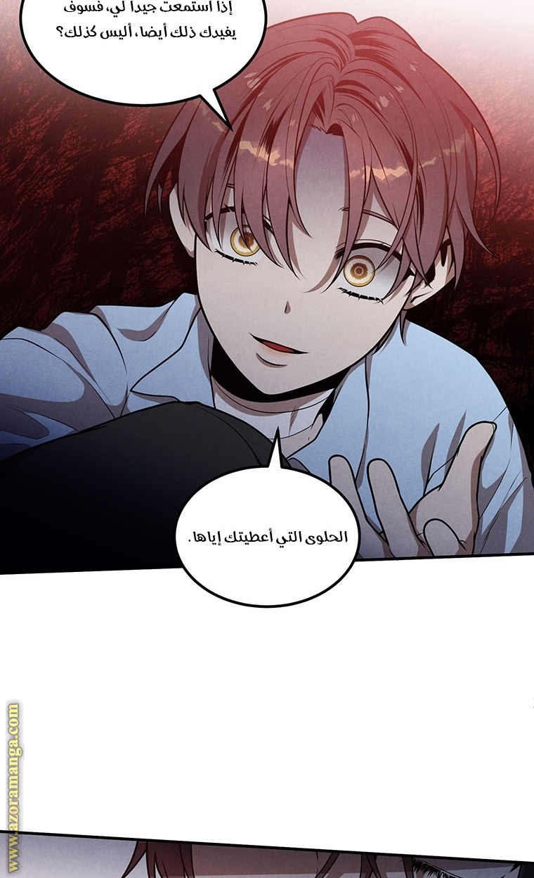 Read Legendary Youngest Son of the Marquis House AR Manga Online